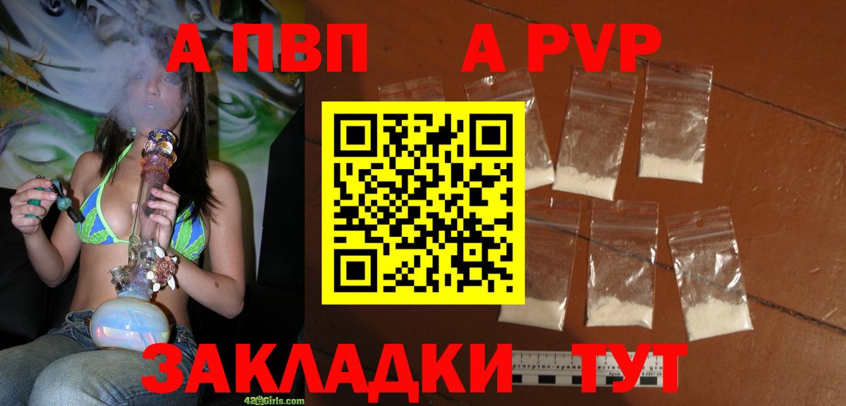 Похвистнево  A PVP крисы CK  дарнет шоп  Alfa_PVP кристаллы  Вход с VPN  Альфа ПВП Соль 