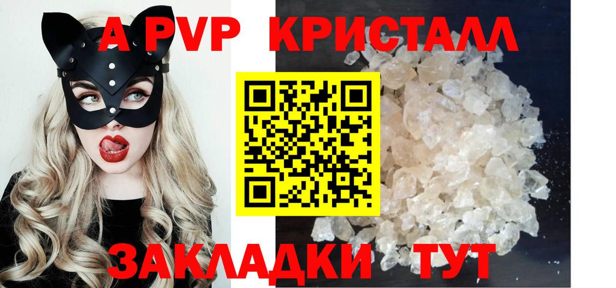 Alpha-PVP Crystall Похвистнево