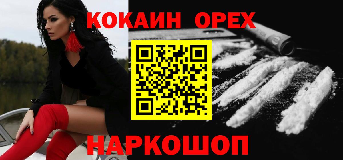 Кокаин VHQ Похвистнево