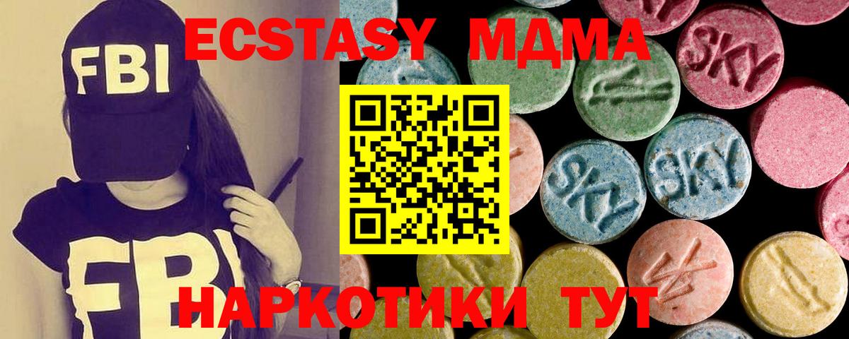 Экстази  Вход с VPN  мега как войти  Похвистнево  нарко площадка Telegram  Экстази mix  Экстази Philipp Plein 