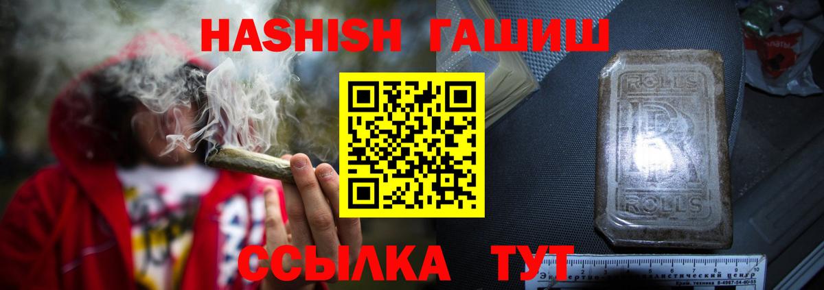 ГАШ убойный Похвистнево