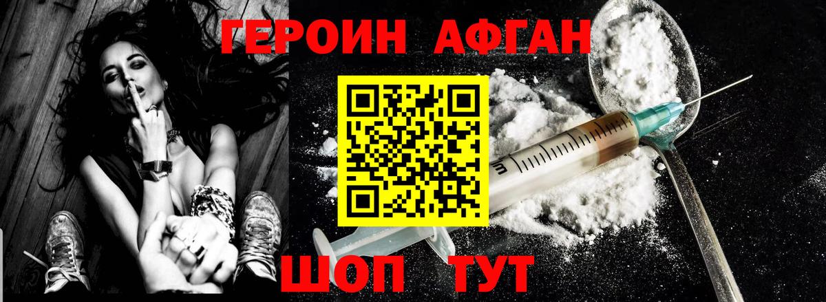 Похвистнево  Героин гречка  Вход с VPN 