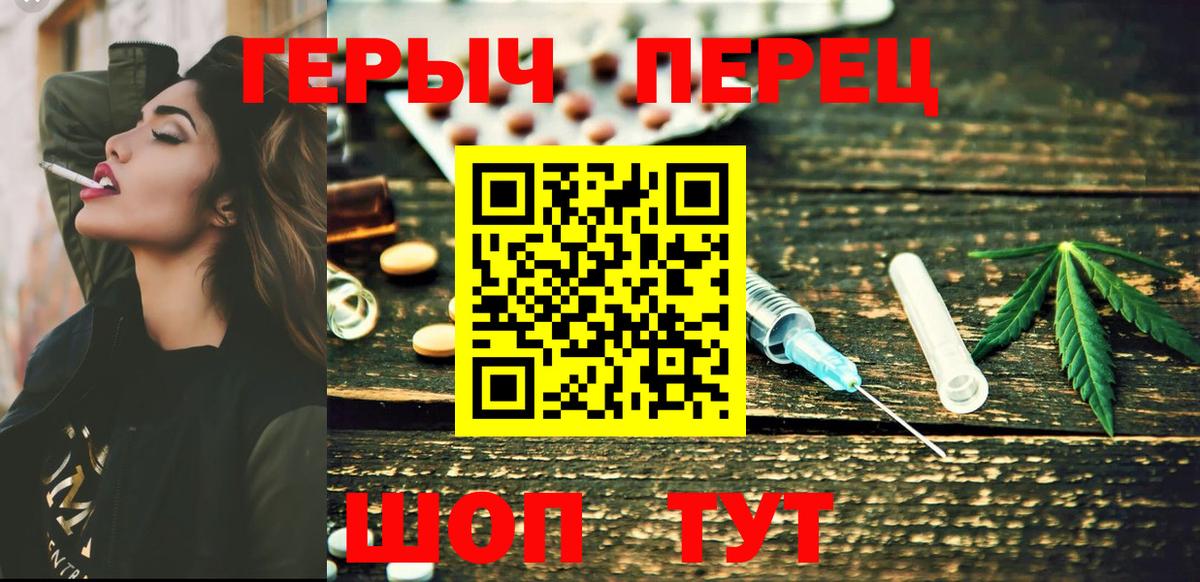 ГЕРОИН VHQ Похвистнево