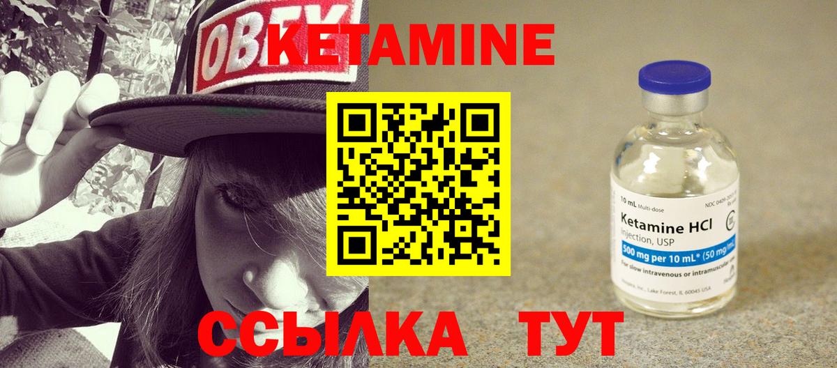 КЕТАМИН VHQ Похвистнево