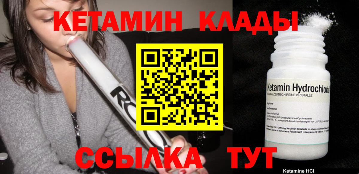   tor  Вход с VPN  Похвистнево  КЕТАМИН VHQ 