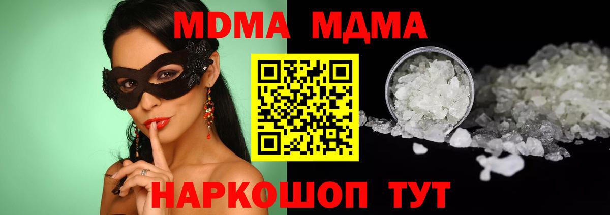 Похвистнево  MDMA  МДМА Molly  Вход с VPN  MDMA crystal 