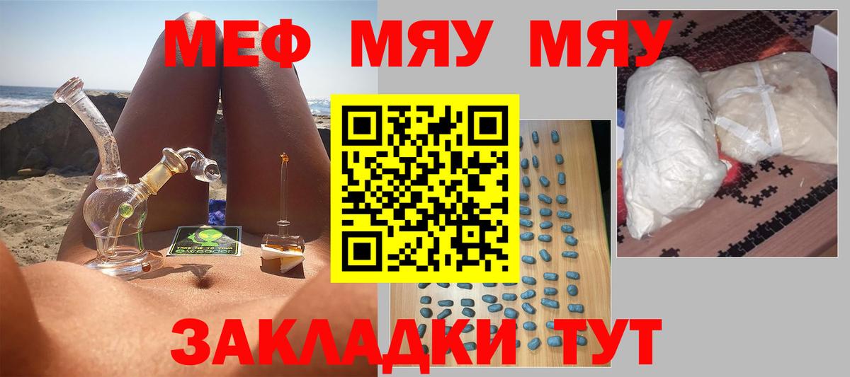 Меф mephedrone  купить  цена  Мефедрон  Вход с VPN  Похвистнево  Мефедрон VHQ 