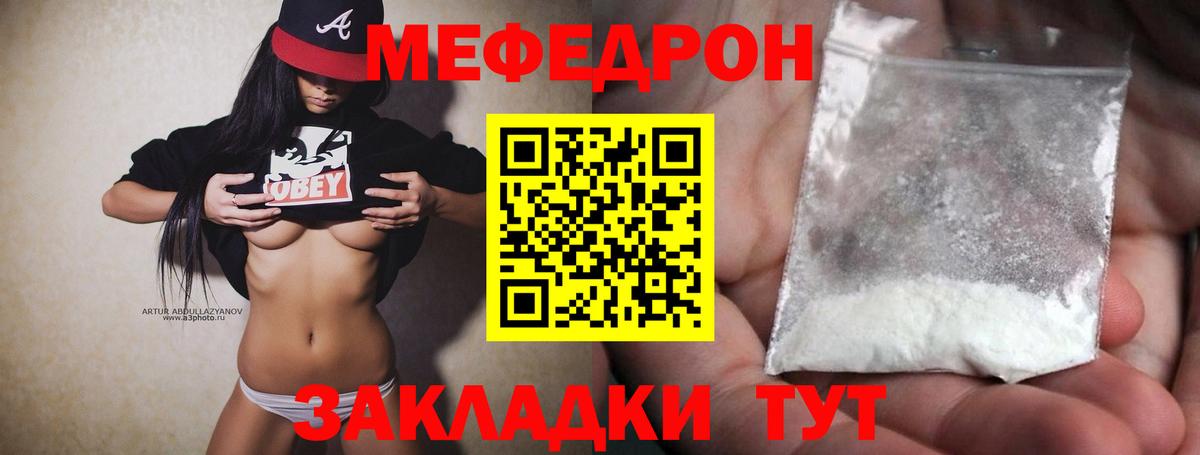 Меф  Похвистнево