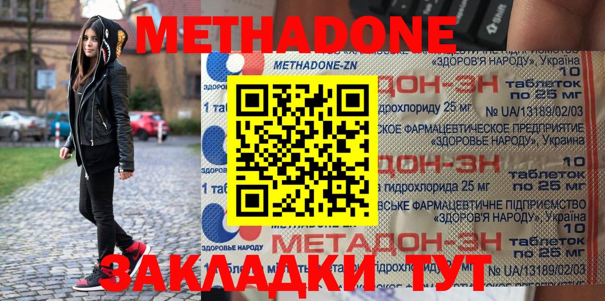 Похвистнево  МЕГА ссылка  Вход с VPN  МЕТАДОН мёд 