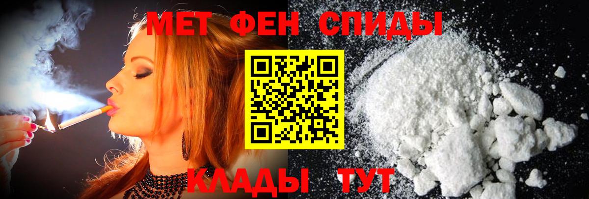 Метамфетамин пудра Похвистнево