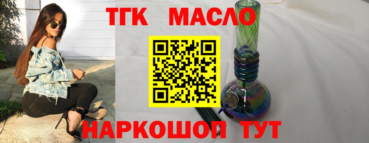 ТГК концентрат Похвистнево