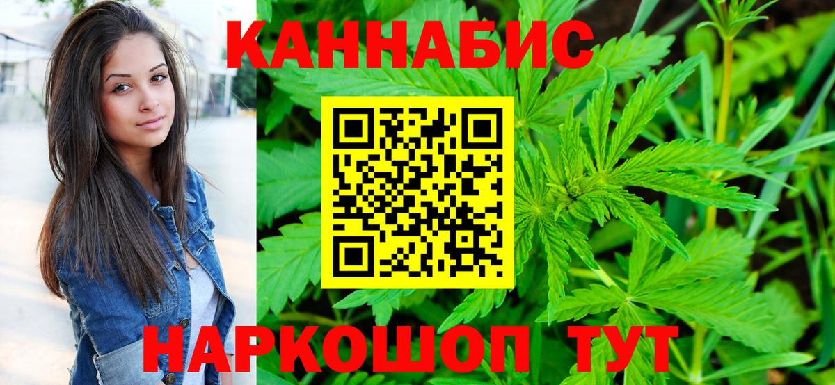 Марихуана THC 21% Похвистнево